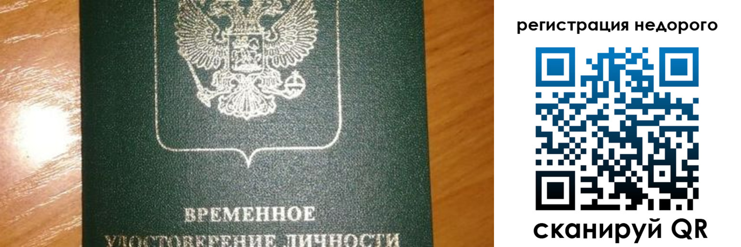 прописка гарантия в Енисейске