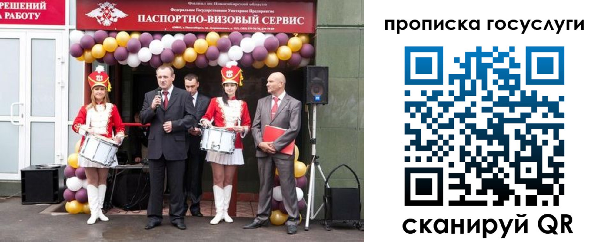 временная регистрация в Енисейске
