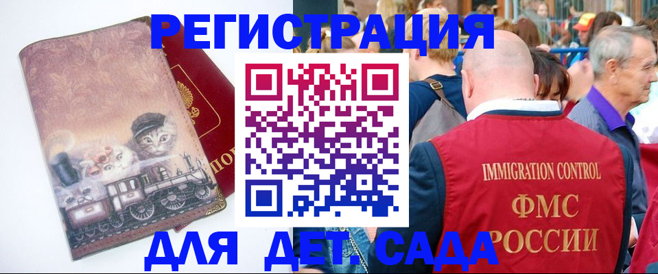 временная регистрация купить в Енисейске
