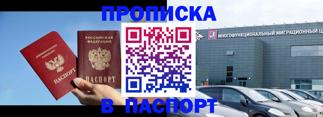 пропишу в квартире в Енисейске