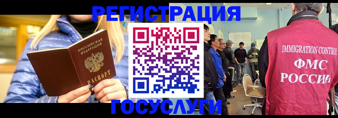 временная прописка в Енисейске